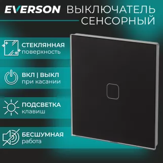 Выключатель сенсорный EVERSON 100 Вт черный