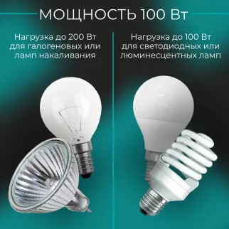 Выключатель сенсорный EVERSON 100 Вт черный