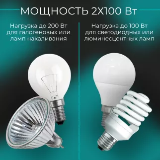 Выключатель сенсорный двухклавишный EVERSON 2х100 Вт черный