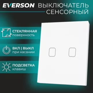 Выключатель сенсорный двухклавишный проходной EVERSON 2х200 Вт белый