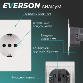 Розетка с заземлением белый матовый без рамки EVERSON Лилиум
