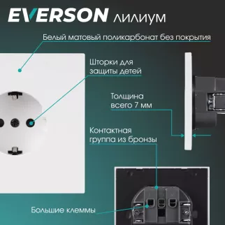 Розетка с заземлением белый матовый со скрытой рамкой EVERSON Лилиум