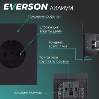 Розетка с заземлением черный матовый без рамки EVERSON Лилиум