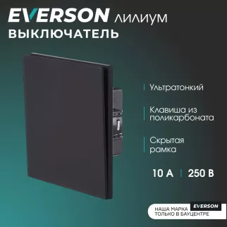 Выключатель черный матовый со скрытой рамкой EVERSON Лилиум