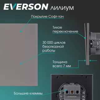 Выключатель проходной серый матовый со скрытой рамкой EVERSON Лилиум