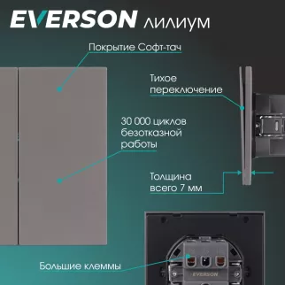 Выключатель двойной серый матовый со скрытой рамкой EVERSON Лилиум
