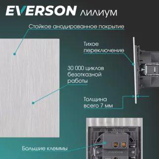 Выключатель перекрестный EVERSON Лилиум без рамки рифленый алюминий
