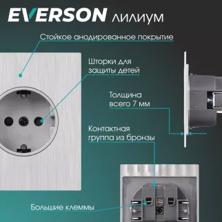 Розетка с заземлением рифленый алюминий без рамки EVERSON Лилиум