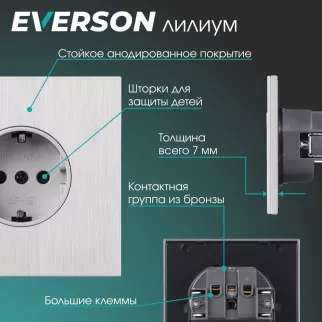 Розетка с заземлением рифленый алюминий со скрытой рамкой EVERSON Лилиум