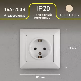 Розетка с заземлением Соло Intro белая
