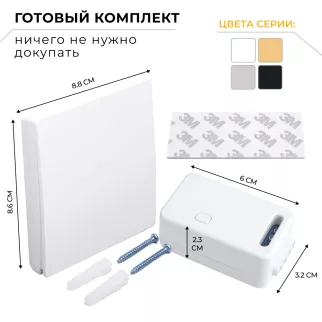 Выключатель беспроводной Feron с реле белый