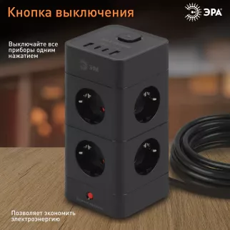 Фильтр сетевой башня 1,5 м 8 гнезд + 4USB-A+C черный ЭРА - baucenter.ru Фильтр сетевой башня 1,5 м 8 гнезд + 4USB-A+C черный ЭРА