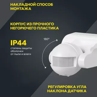 Датчик движения IEK 1100 Вт настенный