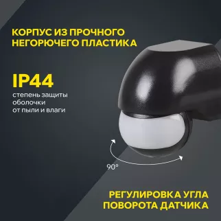 Датчик движения IEK 1100 Вт настенный 10 м