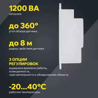 Датчик движения IEK 1200 Вт микроволновый встраиваемый