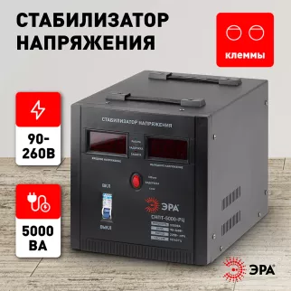 Стабилизатор сверхнизкого напряжения 5 кВА ЭРА