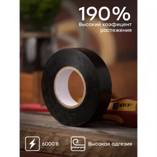 Изолента ПВХ EKF 19 мм SafeFlex черная 20 м