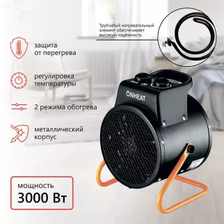 Пушка тепловая 3 кВт Профи Хит ONHEAT