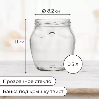 Банка винтовая 0,5 л Амфора стекло