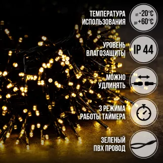 Гирлянда Нить 720LED 25 м теплый свет зеленый провод 8 функций Smart connect COMFORT 24V Santi - baucenter.ru Гирлянда Нить 720LED 25 м теплый свет зеленый провод 8 функций Smart connect COMFORT 24V Santi
