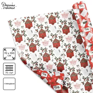 Бумага упаковочная 70х100 см двусторонняя Почта Ретро