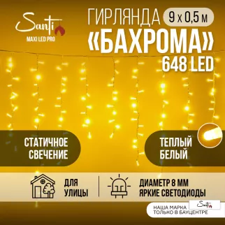 Гирлянда Бахрома 648LED 9х0,5 м теплый свет белый провод Maxi LED PRO Santi