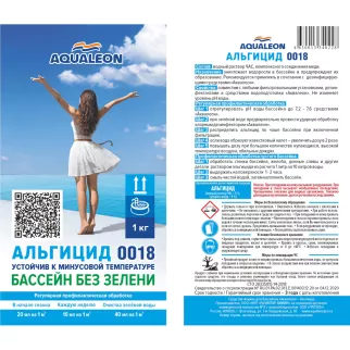 Альгицид для бассейна 1 л AQUALEON