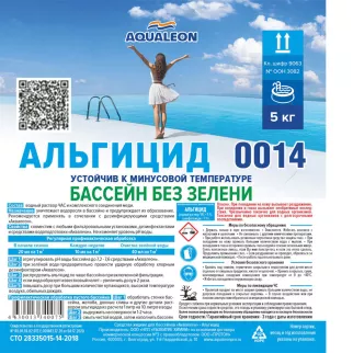Альгицид для бассейна 5 л AQUALEON
