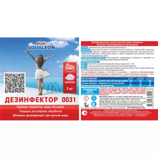 Хлор быстрый для бассейна 1 кг Дезинфектор AQUALEON