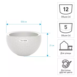 Горшок пластиковый подвесной RATTAN OLA DOM белый d34 см h21 см 12 л со вставкой 5 л