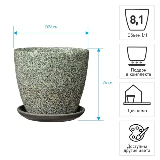 Горшок керамический Сахара зеленый d26 см h24 см 8,1 л