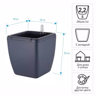 Горшок пластиковый 18х20 см 5 л с автополивом InGreen Munchen вулканический серый