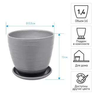 Горшок керамический Рельеф металлик d13,5 см h13 см 1,4 л