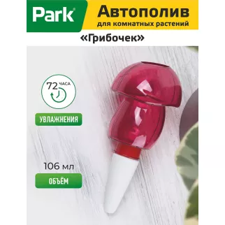 Поилка для растений Грибочек Park