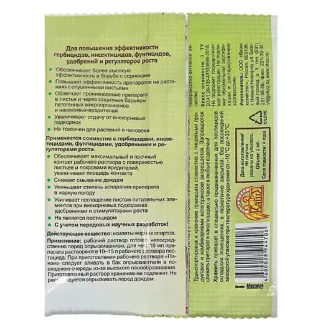 Прилипатель для растений Панэм Ваше хозяйство 2 мл