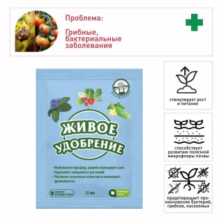 Средство защиты Живое удобрение БТУ 15 мл ЭкоДачник
