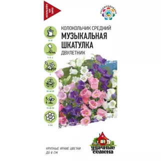Колокольчик средний Музыкальная шкатулка смесь 0,1 г Удачные семена