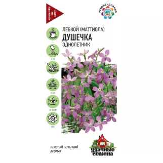 Маттиола двурогая Душечка 0,5 г Удачные семена