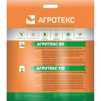 Укрывной материал с УФ 110 г/м2 3,2х10 м белый Агротекс