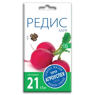 Редис Заря скороспелый 3 г Агроуспех