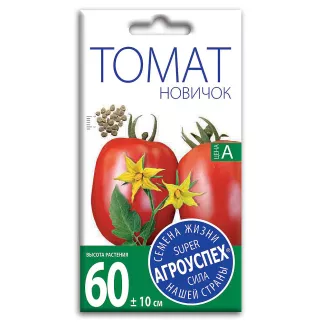 Томат Новичок 0,3 г Агроуспех
