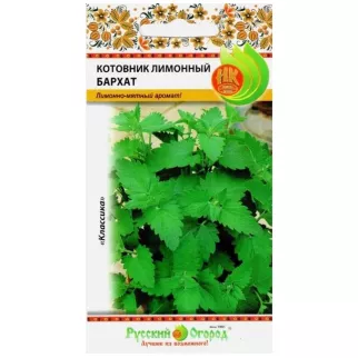 Котовник лимонный Бархат 0,1 г Русский огород