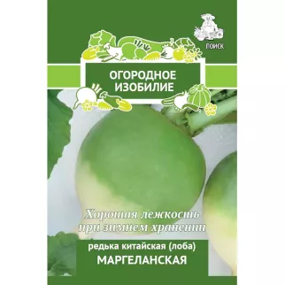 Редька китайская Маргеланская 2 г