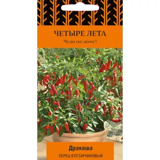 Перец кустарниковый Дракоша 5 шт