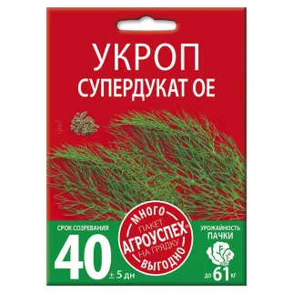 Укроп Супердукат ОЕ 10 г