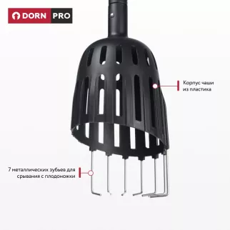 Плодосборник DORN PRO со штангой 2,2 м