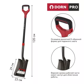 Лопата совковая с фиберглассовым черенком DORN PRO