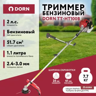 Триммер бензиновый DORN TT-HT100B 2 л.с. захват 41/25 см