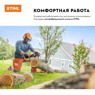 Бензопила 1,9 л.с. шина 16"(40 см) 16 STIHL MS 172