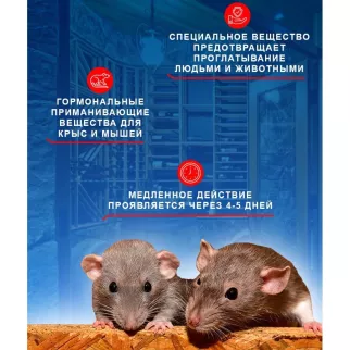 Гранулы от мышей и крыс BROS мумифицирующие 250 г